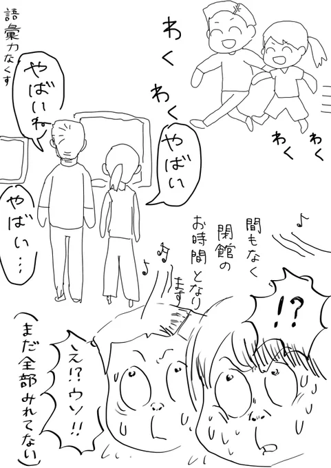 弟と水木しげる魂の漫画展に行ってきた!よかったすごいよかった魂こもりすぎててやばい美術館入って気づいたら3時間たってて(体感小一時間)びっくりだった、、最後慌ててちゃんとみれてないけどたのしかったーー満足 