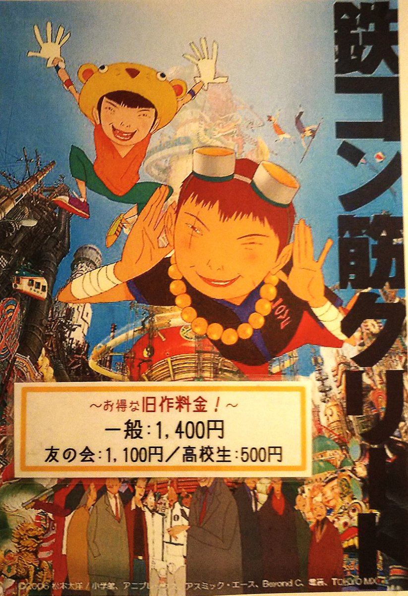 じゅん5 昨日は自分的映画デー たくさん観てきた ドラゴンクエスト ユア ストーリー アルキメデスの大戦 新宿少年探偵団 鉄コン筋クリート 新宿 はまだjr 時代の相葉ちゃん 潤くん 横山くんが出演していて 初々しくて可愛らしい 最後にはタッキー じゅん5 昨日は自分的映画デー たくさん観てきた ドラゴンクエスト ユア ストーリー アルキメデスの大戦 新宿少年探偵団 鉄コン筋クリート 新宿 はまだjr 時代の相葉ちゃん 潤くん 横山くんが出演していて 初々しくて可愛らしい 最後にはタッキー