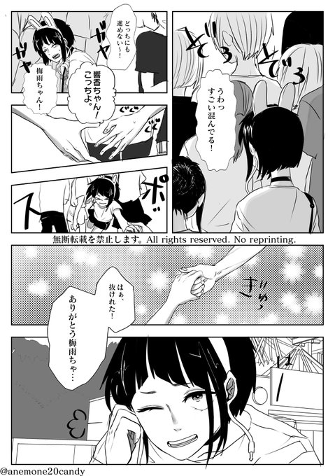 ヒロアカ 24巻告知ネタ 上耳妄想 離れないでね 響香ちゃん ひゅーままの漫画 ヒロアカ 24巻告知ネタ 上耳妄想 離れないでね 響香ちゃん ひゅーままの漫画