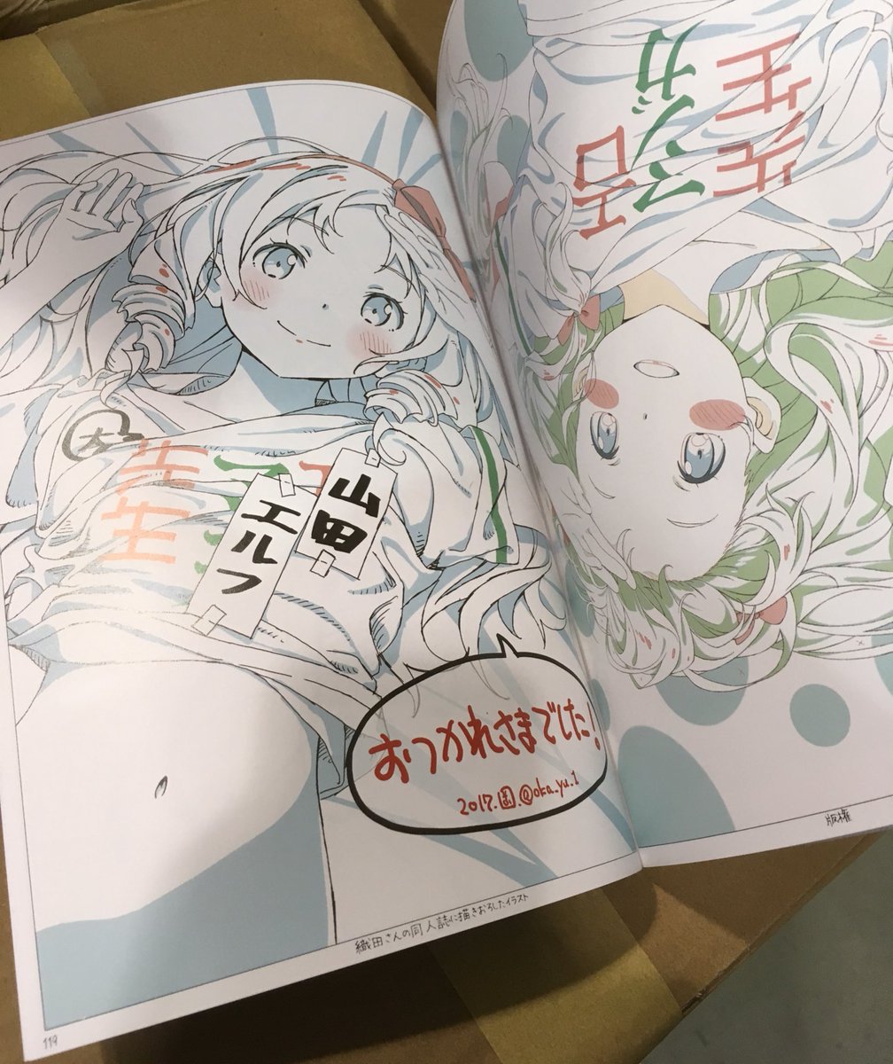 おかゆ堂 岡勇一 君に修正をみせたい+ 君の膵臓をたべたい 原画集