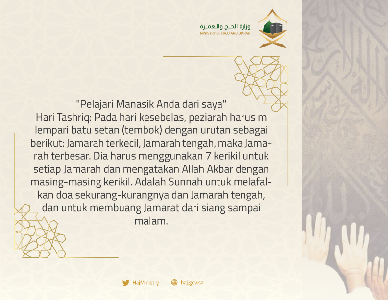 Mohu_INTL's tweet photo. """Pelajari Manasik Anda dari saya""
Hari Tashriq: Pada hari kesebelas, peziarah harus melempari
batu setan (tembok) dengan urutan sebagai berikut: 
Jamarah terkecil, Jamarah tengah, maka Jamarah
terbesar...
#Hajj2019 
#Hajj 
#حجك_بلغتك https://t.co/WA20nD4RJz