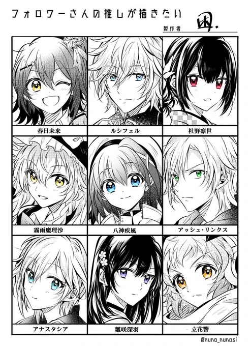 #フォロワーさんの推しが描きたい
遊びましたー 