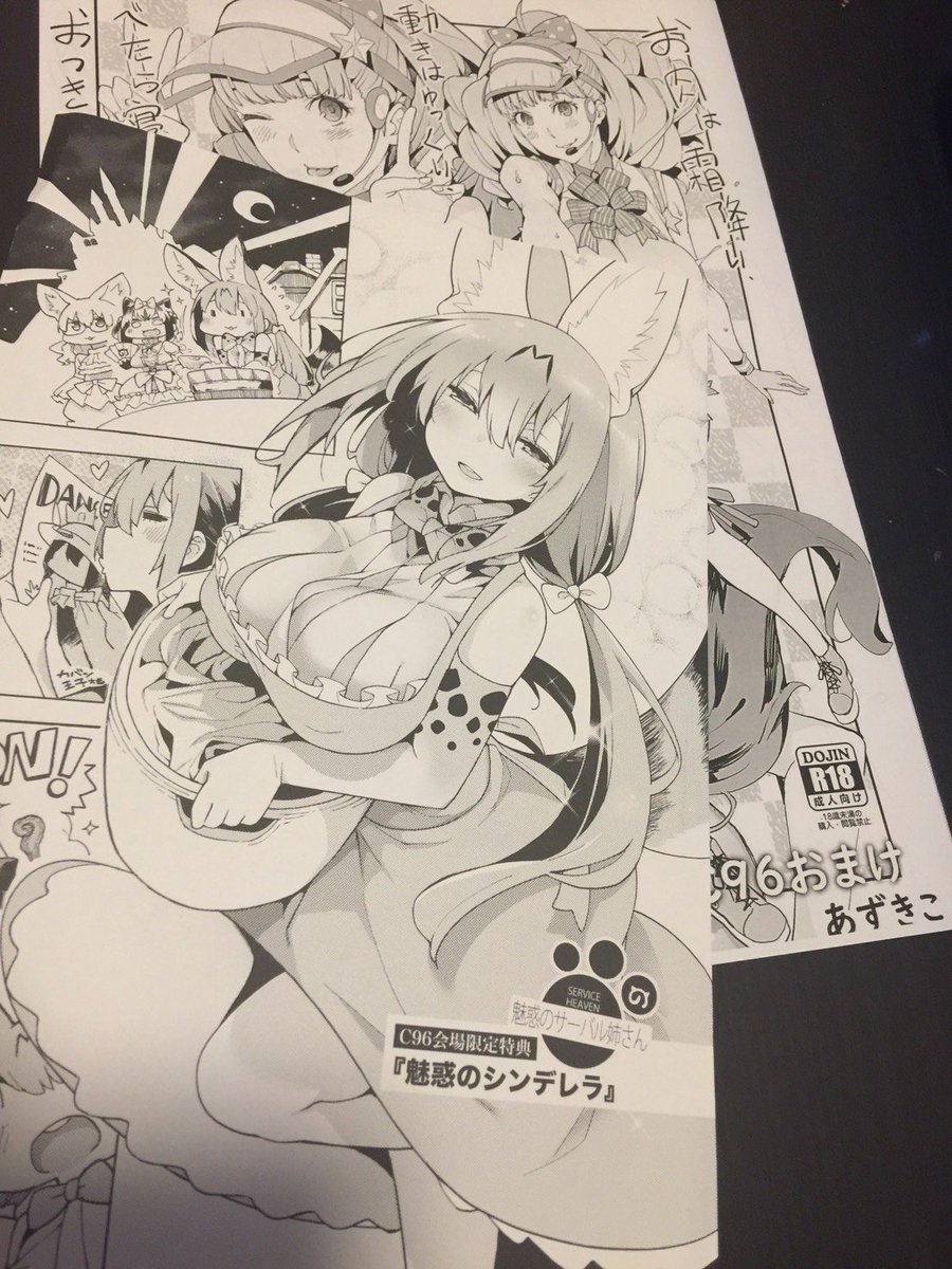 #c96 
明日の新刊は両方特典が付いてます!(300名限定)

「おっぱいばいばい」月曜日 西G-15a 