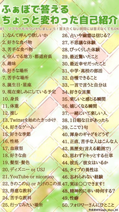 #ふぁぼで答えるちょっと変わった自己紹介

便乗します!

仕事から帰ったらゆっくり回答していきますね(。-∀-) 