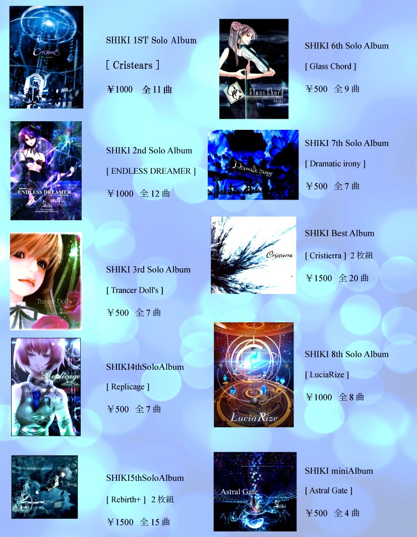 その他 Shiki Cristierra メロディックトランス 同人音楽 SHIKI / Cristierra - メルカリ