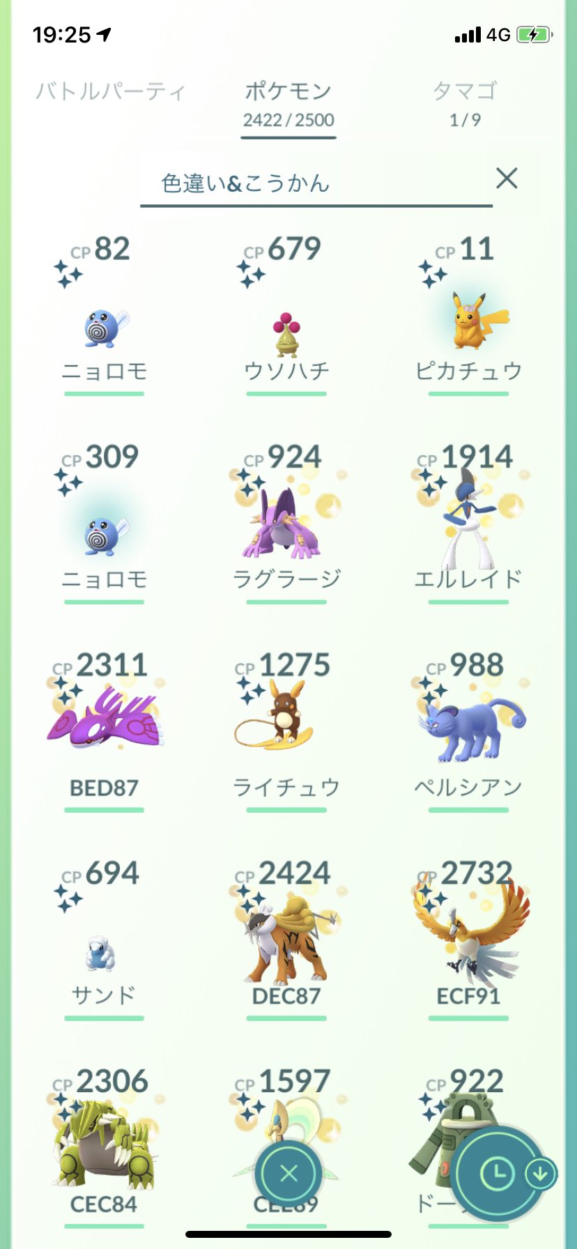 アローラサンド色違い Twitter Search Twitter