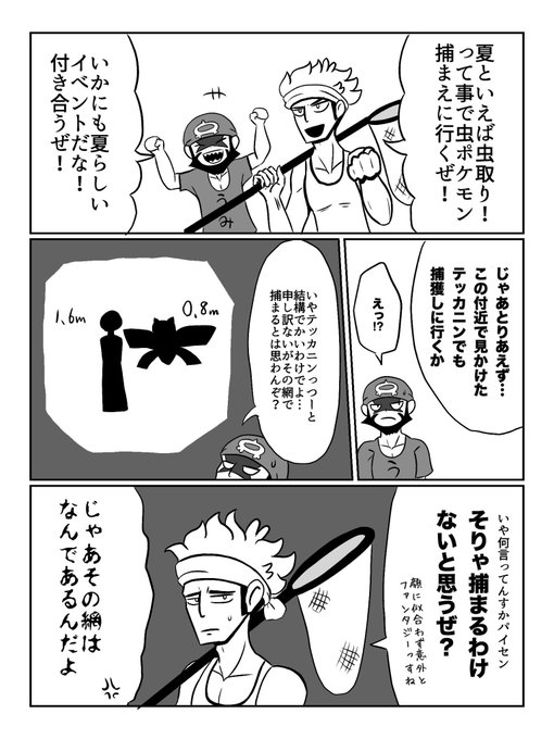 毒鮫 Dokusame さんのマンガ一覧 19ページ ツイコミ 仮