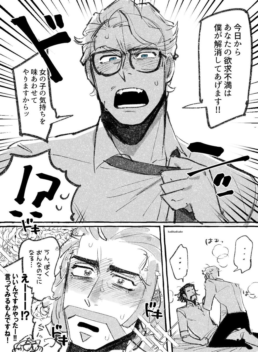 売れっ子だけど女性関係がだらしない俳優アユソさんとマネージャーラックくん ※幸カウ俳優パロ 