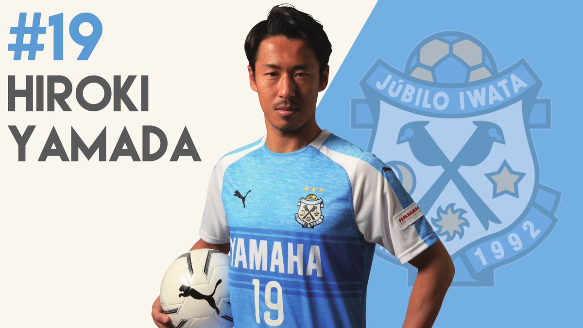 ジュビロ磐田 Gooooooal 磐田 1 0 湘南 山田大記 選手 Jubilo ジュビロ 磐田対湘南