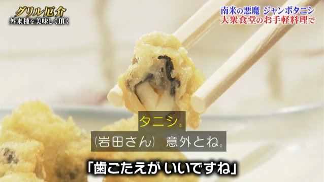 田んぼを荒らす厄介者ジャンボタニシがペットボトルで作ったトラップにビッシリ ご家庭でマネできる大衆食堂のメニューに変身 鉄腕dash 2ページ目 Togetter