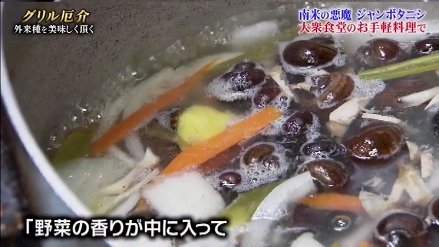 大谷屋 Keiba Is Over در توییتر ジャンボタニシ料理ワンポイントテクニック 鉄腕dash Dash