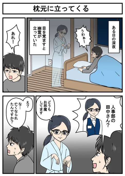 漫画『ヤバイ美女とテルオくん』 