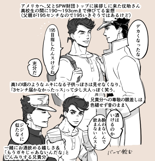 【年齢操作注意】成人した4代目inアメリカ妄想。
完璧な成長を遂げた助さん、甥と並んで歩いて
周囲を圧倒して欲しい願望 
