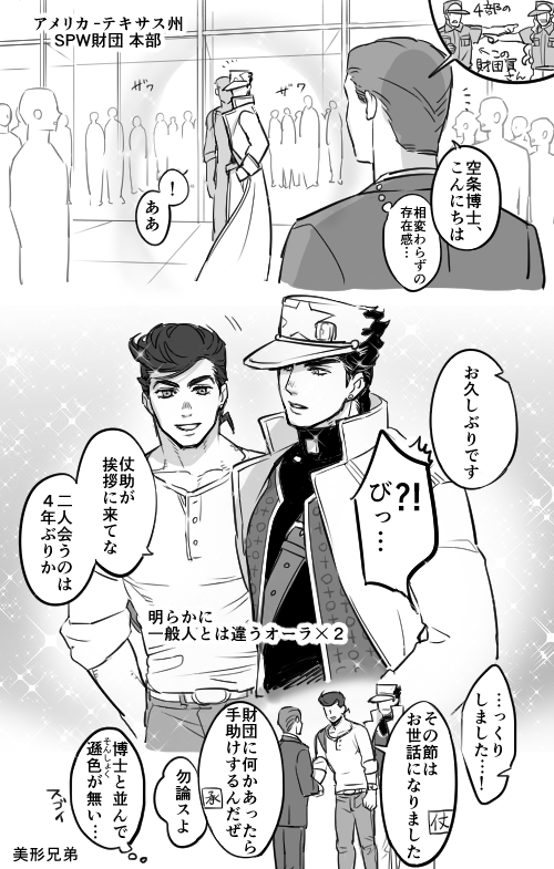 【年齢操作注意】成人した4代目inアメリカ妄想。
完璧な成長を遂げた助さん、甥と並んで歩いて
周囲を圧倒して欲しい願望 