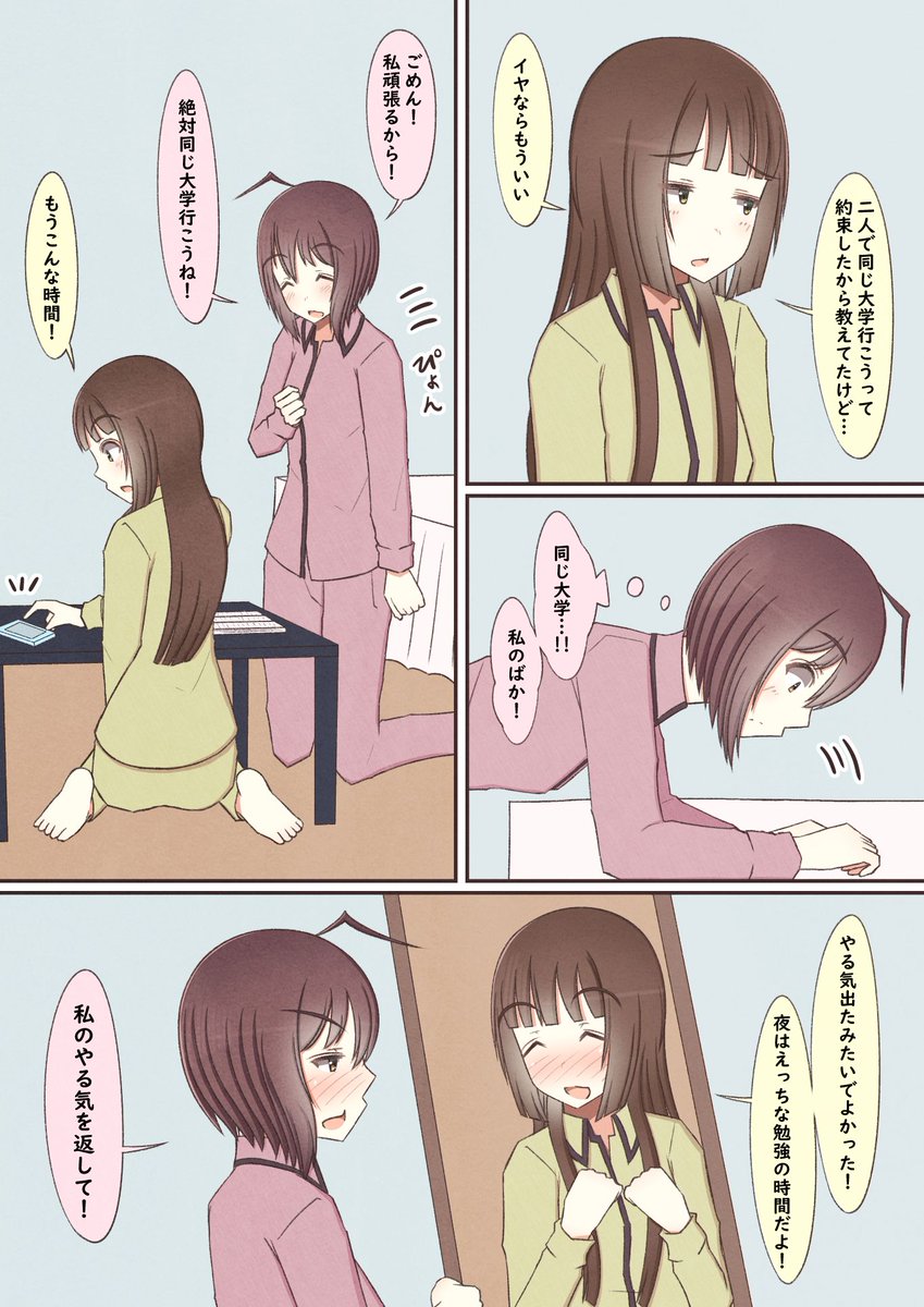 夏休みに勉強する百合っぷる 