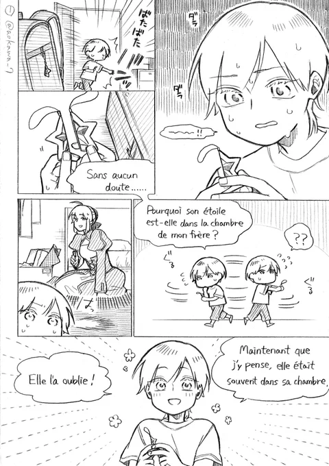 【創作】女装コスプレイヤーに弟ができる漫画 その74(前半フランス語祭りです?) 