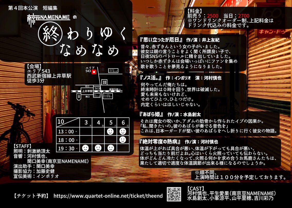 平生 読み方