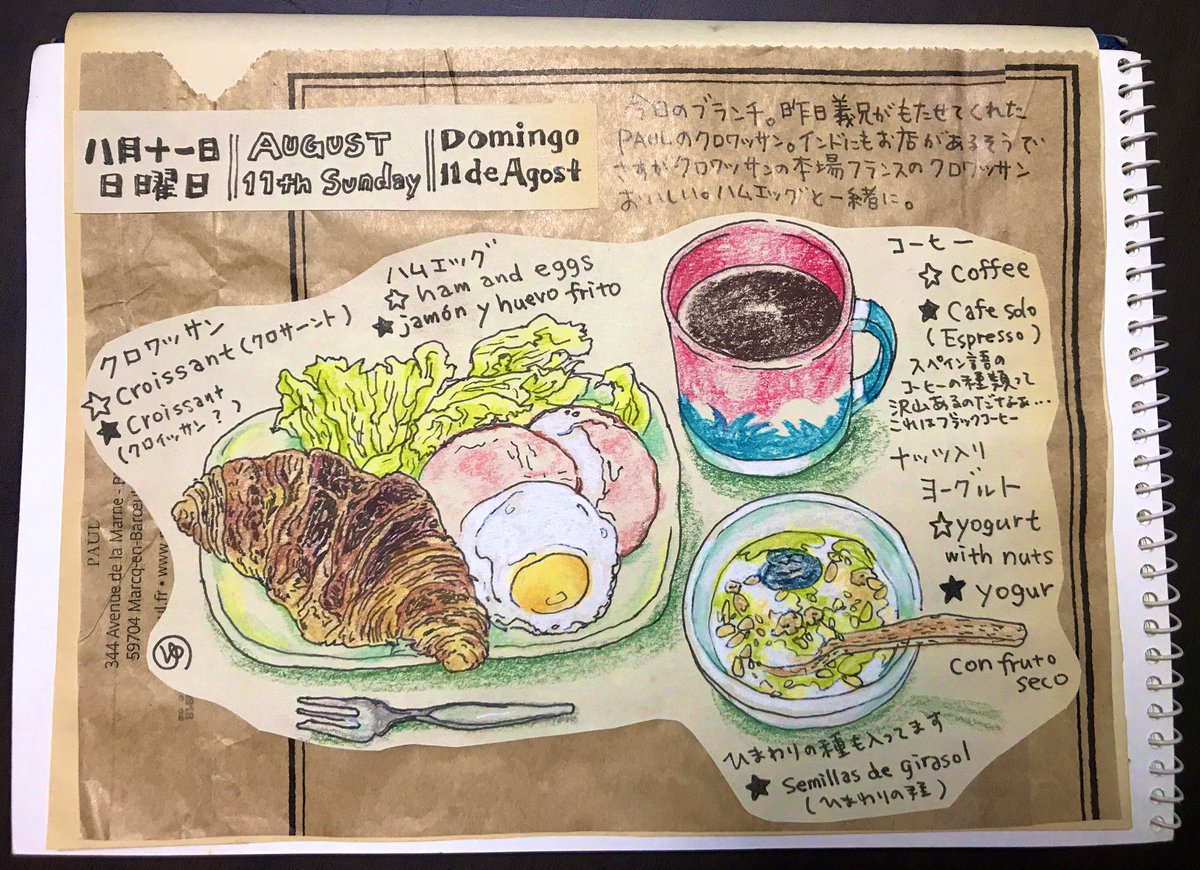 ご飯絵日記