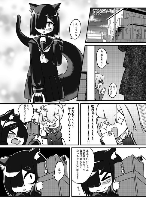 怪獣の女の子が友達を作る話 1-2 