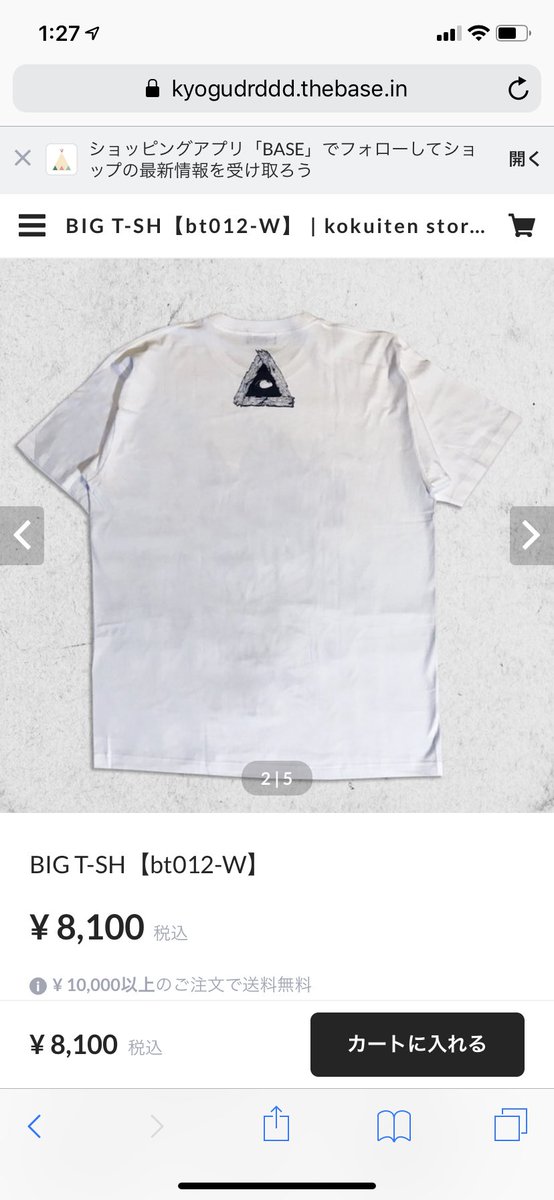 アイル Kh考察マン アフロさんに教えていただいたキョウグtシャツのデザイン良き 値段はるけどbig Tやしメンズでおデブのワシでも着れる W W アイル Kh考察マン アフロさんに教えていただいたキョウグtシャツのデザイン良き 値段はるけどbig Tやしメンズでおデブのワシでも着れる W W