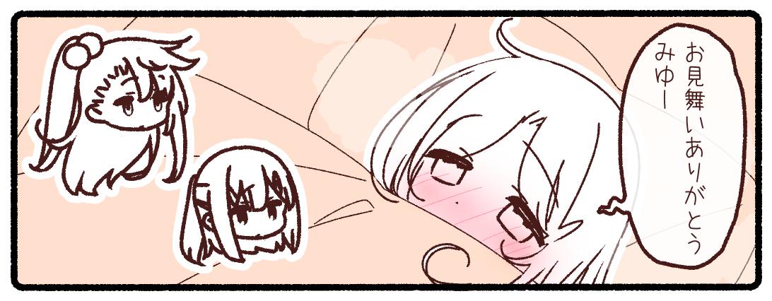 また明日 