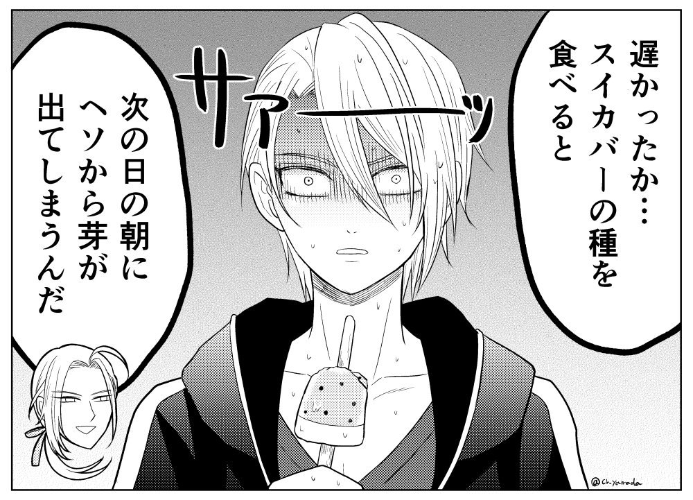 大般若と初めての夏を迎える長義 