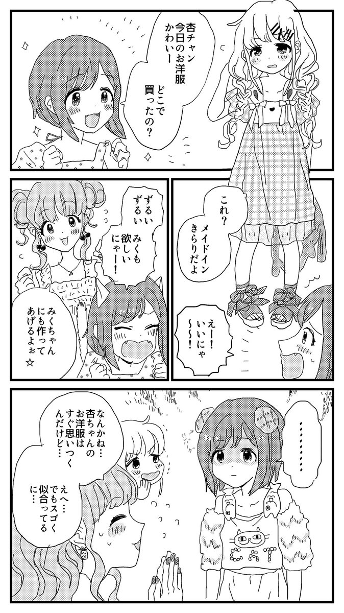 ※きらりに悪意はありません… 