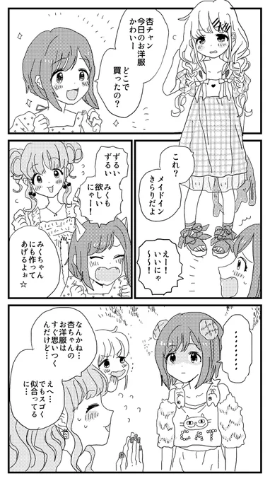 ※きらりに悪意はありません… 