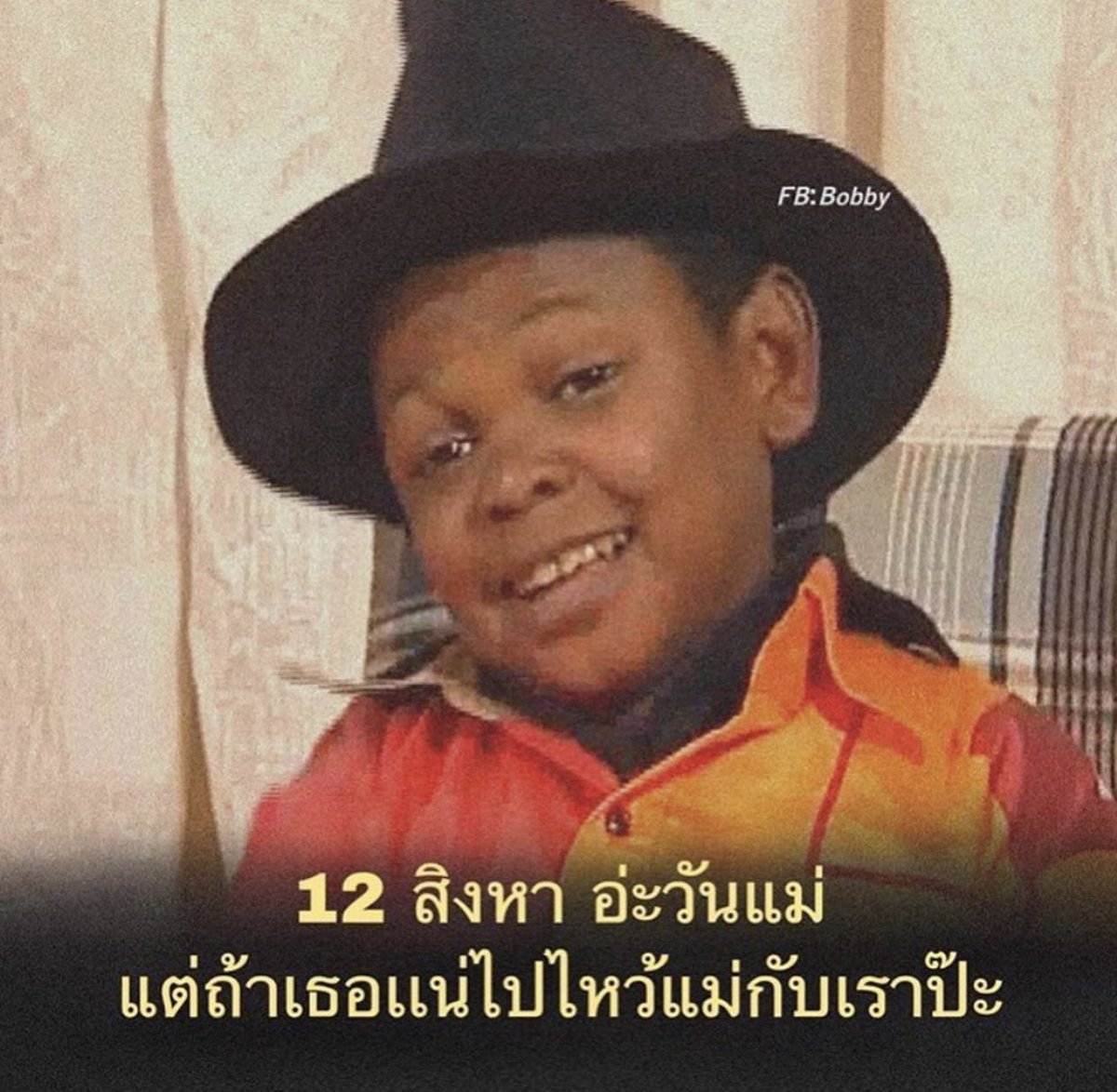 แฟน tweet media