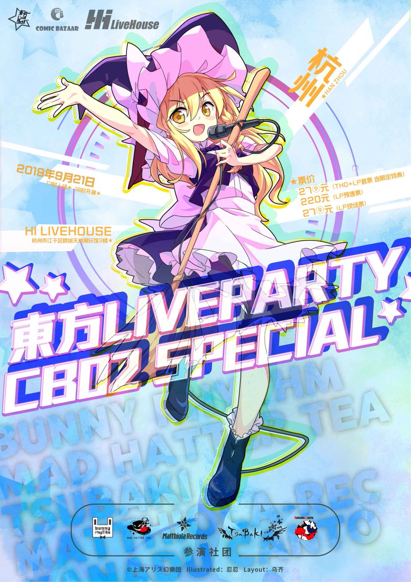 MTLR_Twi's tweet photo. Upcoming Events:
Sept 14 東方Liveparty - Wuhan Station
Sept 21 東方Liveparty - Hangzhou Station https://t.co/5t9tFA9Kom