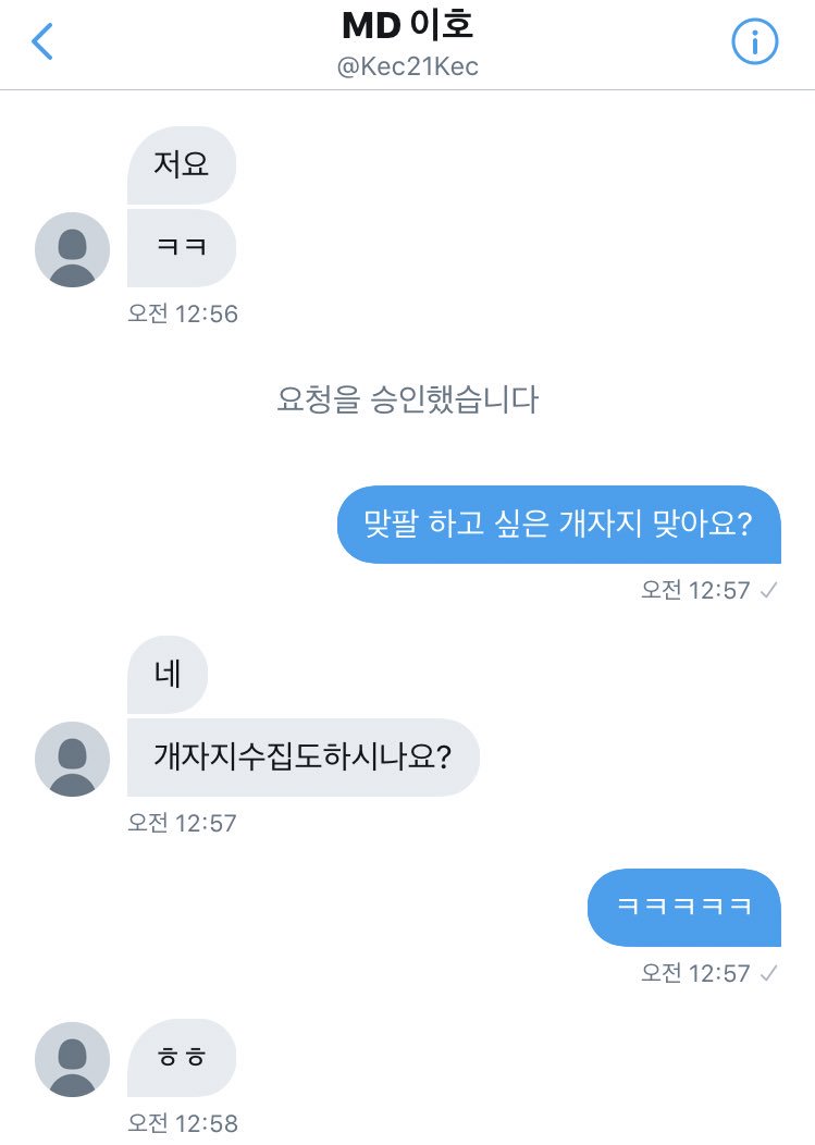 youjinning's tweet photo. 말 ��복하는 자지는 회생불가 https://t.co/oxk4tQvsV9