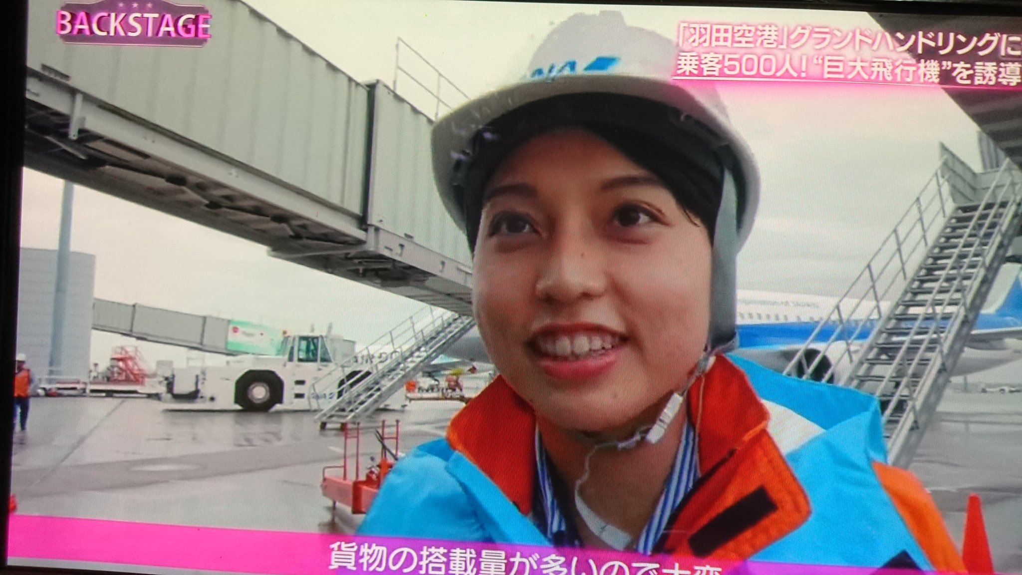 ひろぴぃ 橋本歩実 さん かっきええ Ana かっこいい仕事ヾ Oﾀﾞﾅ グランドハンドリング 資格100個いるんだって バックステージ 女の子が飛行機