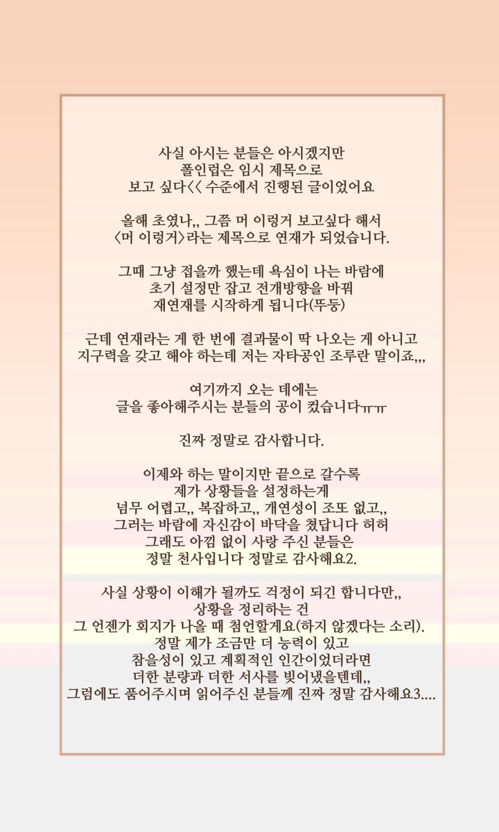 폴인럽 후기만화 (제공: 에러님 @ xyz4_0_ )
