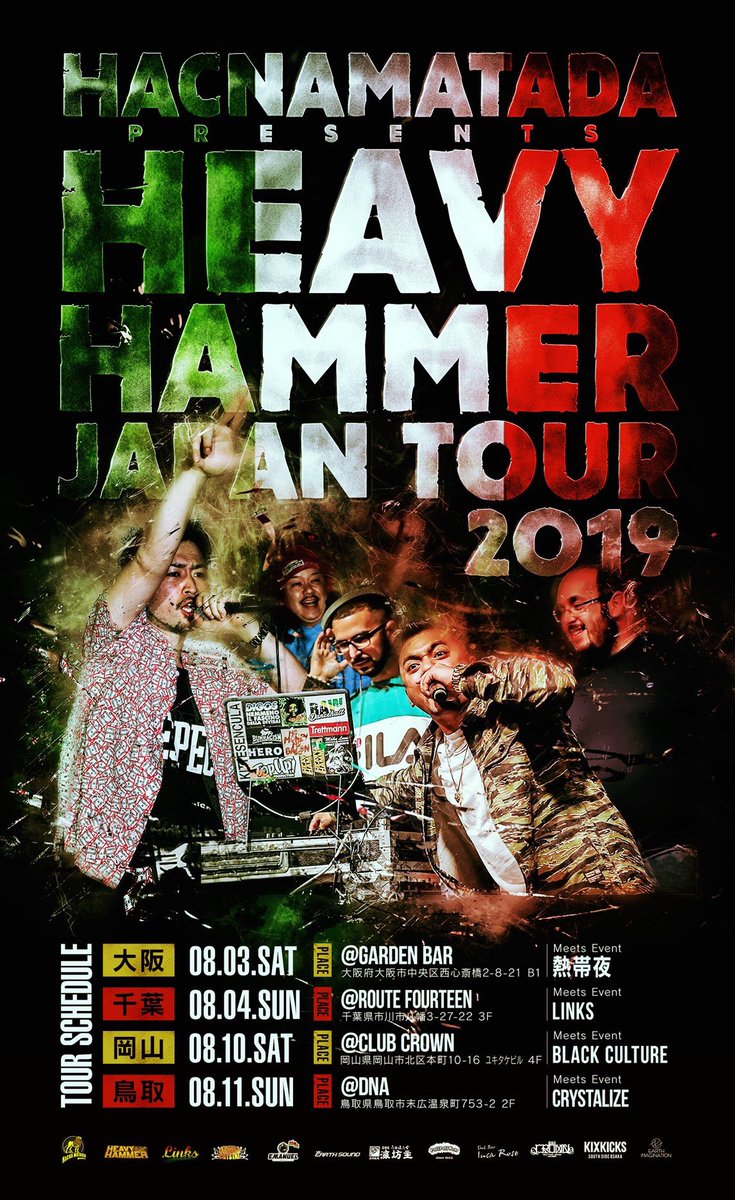 yudai_reggae_'s tweet photo. 8/10 岡山でやばいサウンドばっかりのサウンドセッション
「#BLACKCULTURE」
イタリアからダブマスター
#HEAVYHAMMER
かけたサウンドよりカッコよくかけたらプレイバック有りのルールも楽しかった!
やばいダブかかりまくり
#HACNAMATADA #ASIENCE
#LIKEASTREAM #EARTHSOUND
#JAMMASSIVE #BOTHWINGS https://t.co/5WXdUzRuzp