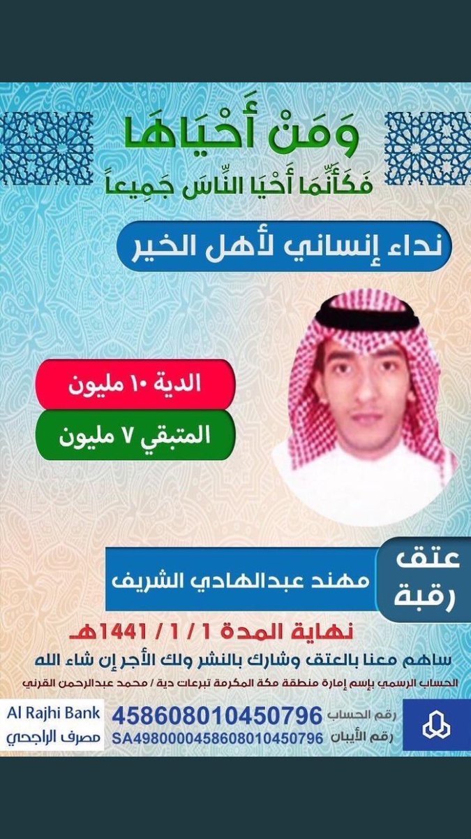 ibrahim__vip's tweet photo. اللهم فك اسر الشريف مهند عبد الهادي https://t.co/qwRzLWl75I