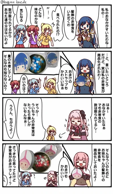 かもれと学ぶ「シャフトテン」買って来たのでレビューします。いけない人も通販あるみたい?だし、気になる人は是非!
三人ともお誕生日おめでとう
 #秋野かえで生誕祭 
 #水波レナ生誕祭 
 #十咎ももこ生誕祭 