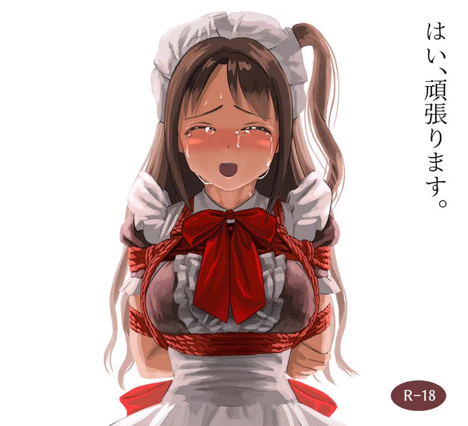 緊縛卯月漫画。総頁数24p。西4J33aでお待ちしております。 