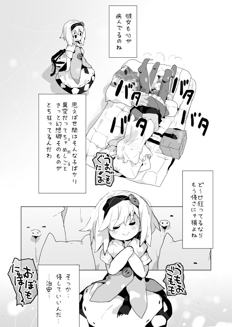 告知プレビュー2
明日よろしくお願いします 