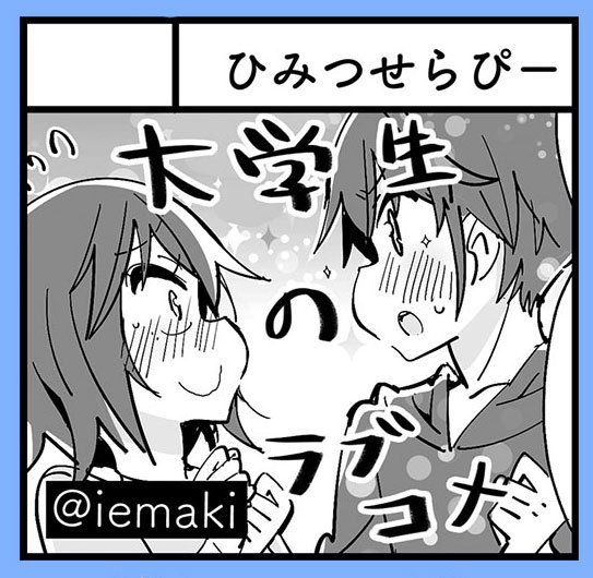 夏コミ終わったばかりですが、2週間後の25日コミティアにも参加します。新刊グッズセット少し、既刊全部持っていきますので本日買い逃した方も是非来てください☺️
スペース「な21a」でお待ちしています! 