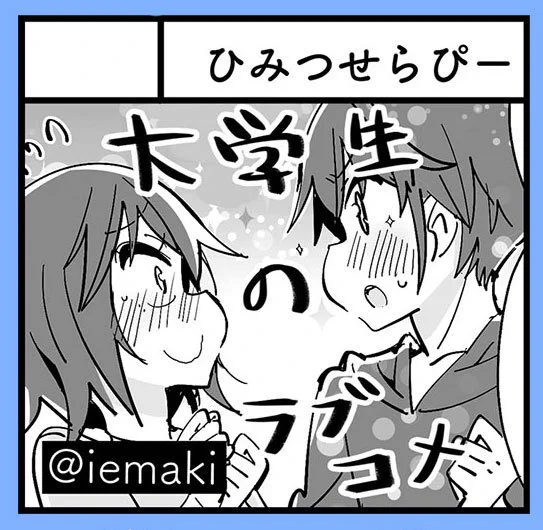 夏コミ終わったばかりですが、2週間後の25日コミティアにも参加します。新刊グッズセット少し、既刊全部持っていきますので本日買い逃した方も是非来てください☺️
スペース「な21a」でお待ちしています! 