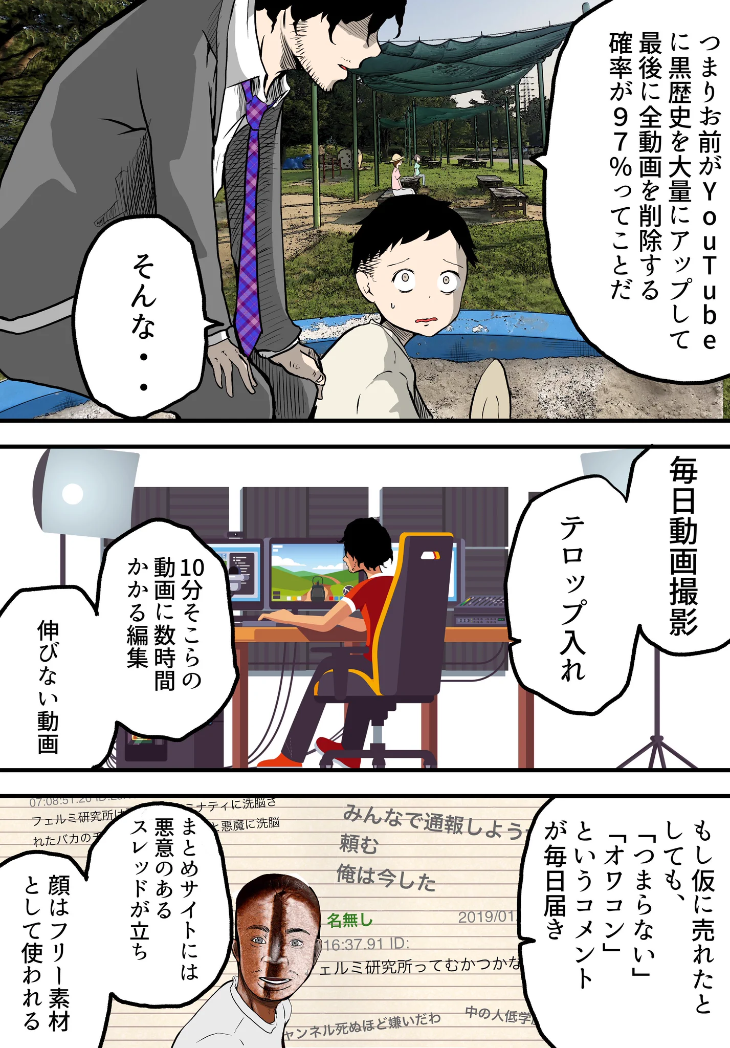 夢見る子どもに現実を突きつけるオジサンが的を得てて笑えるｗｗｗ