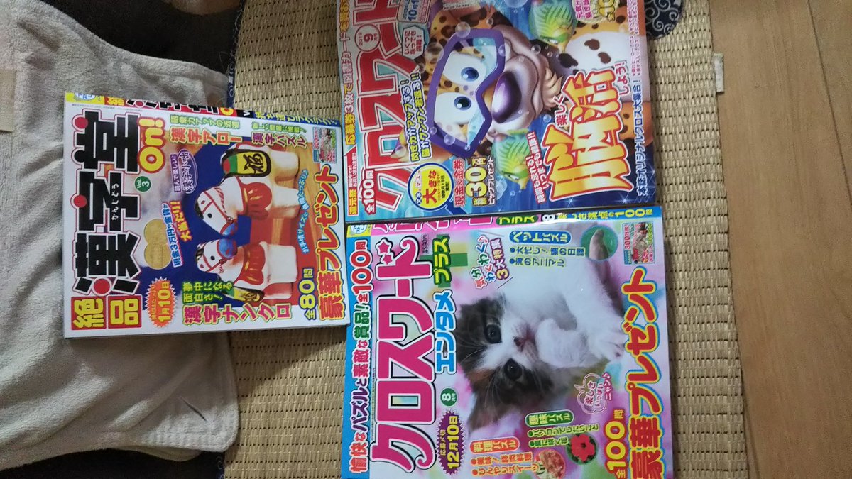 漢字クロスワード