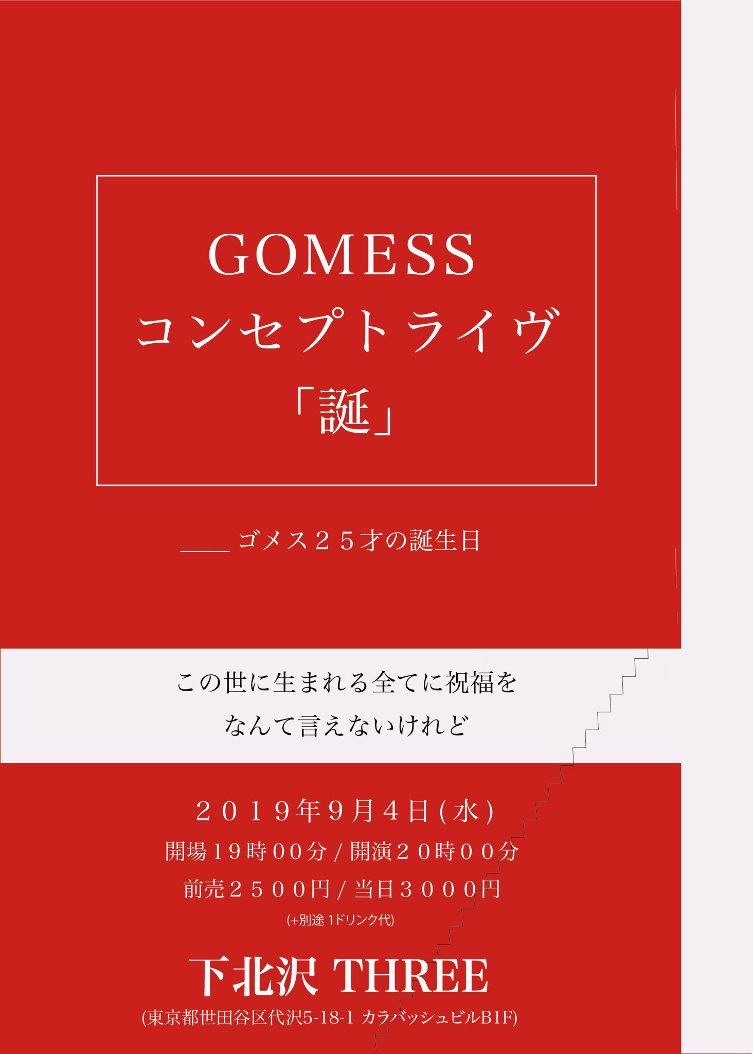 Gomess 明日 25才になります 誕生日はめちゃくちゃラップするので みんな顔見せに来てください ラップで応えます よろしくお願いします T Co 6ilrnqrusa Twitter