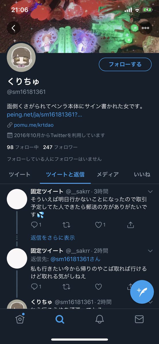 不正入場