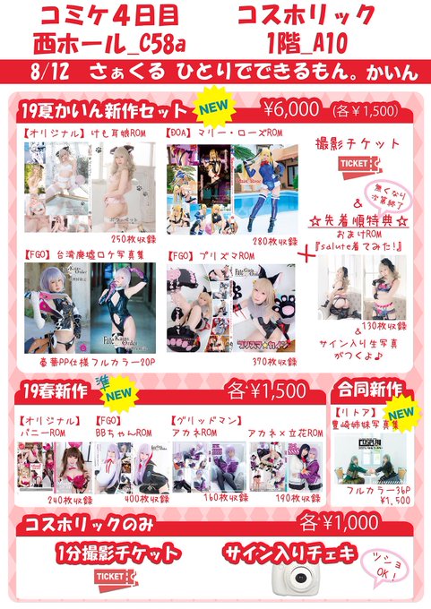 Twitterのコスプレ画像4