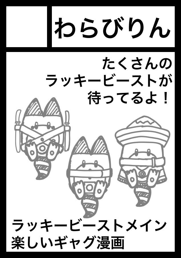 冬コミサークルカット 