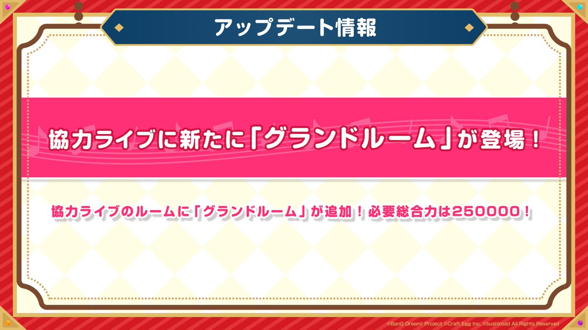 バンドリ ガールズバンドパーティ No Twitter 速報 国内ユーザー数1000万人突破記念アップデート情報 協力ライブに グランドルーム の追加が決定 必要総合力はとなっております 生放送で最新情報をお届け中 T Co Eh271vlqig バンドリ
