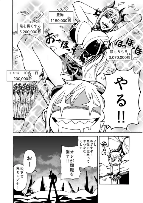 33～35(1話終わり)
続きはGANMA!で全話無料公開中!! 
