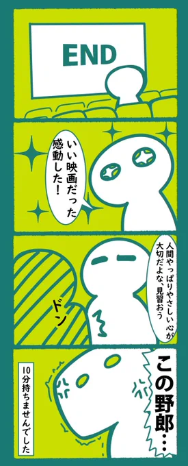 人間そんなすぐに変われない
#漫画 