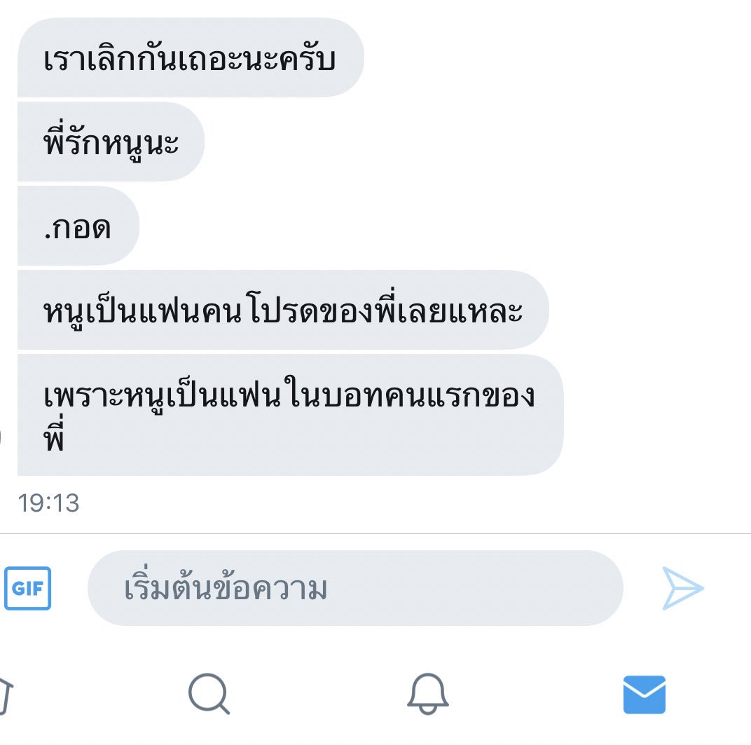 น้องเหมียวจะมาบ่นพี่จ๋า tweet media